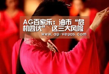 AG真人