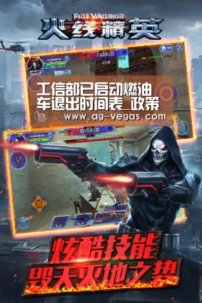 工信部已启动燃油车退出时间表_政策法规_新闻_矿道网【AG官网】(图4) AG真人