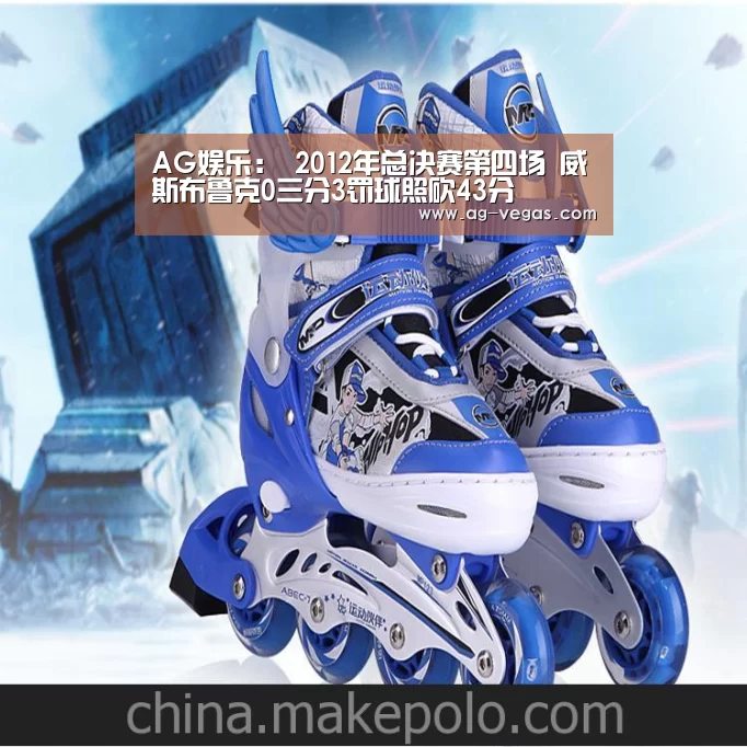 AG娱乐:
2012年总决赛第四场 威斯布鲁克0三分3罚球照砍43分(图1) AG娱乐