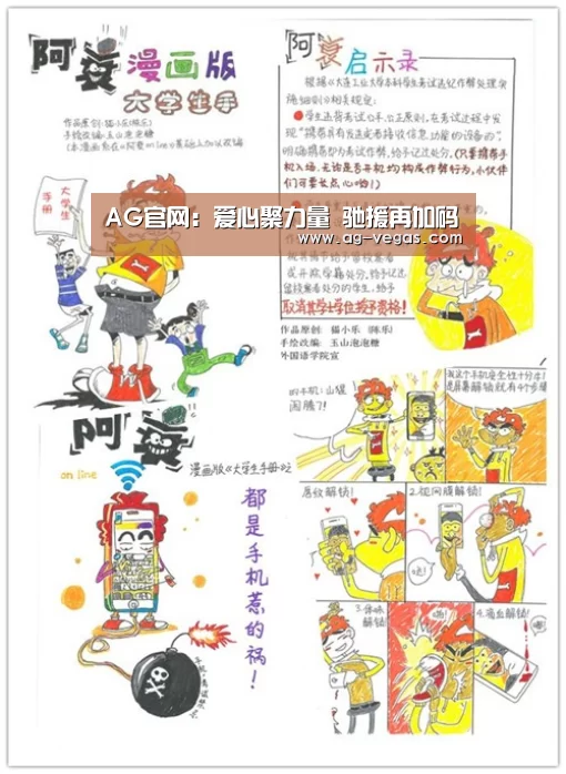 AG官网