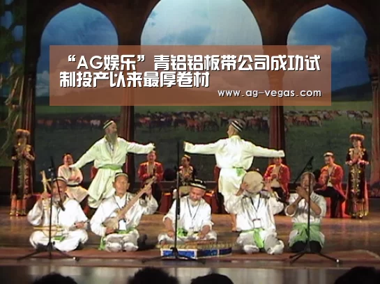 AG娱乐